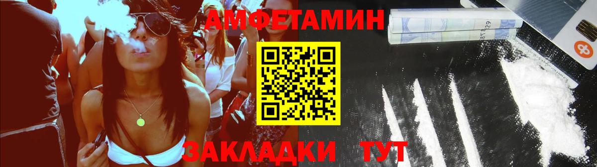 Амфетамин Розовый Ноябрьск