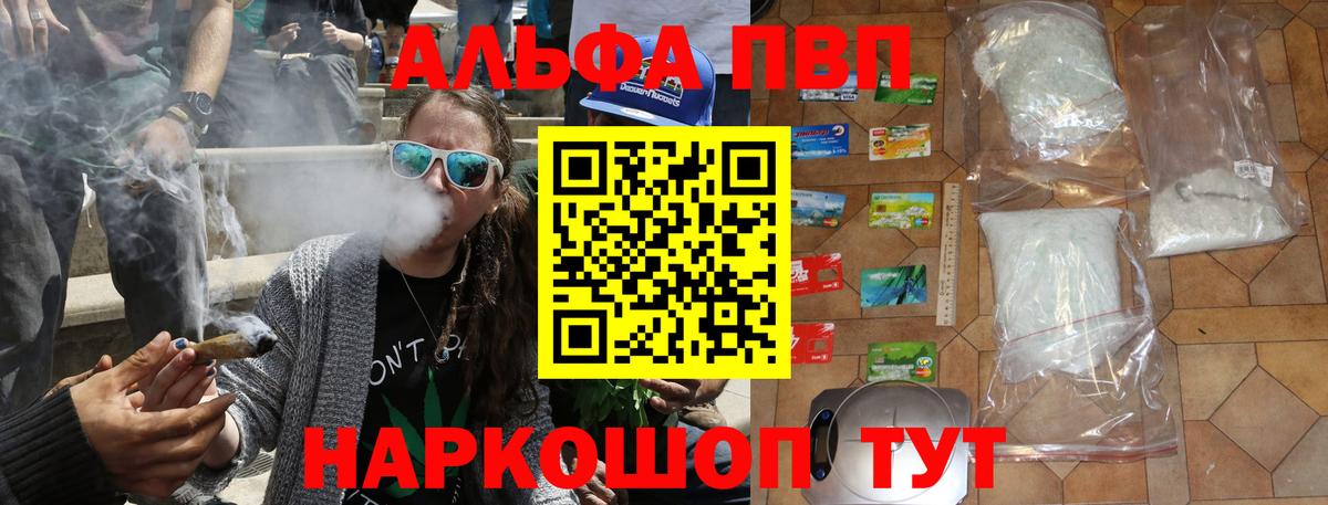 Ноябрьск  Alfa_PVP Crystall  закладки  Alpha PVP VHQ  Вход с VPN 