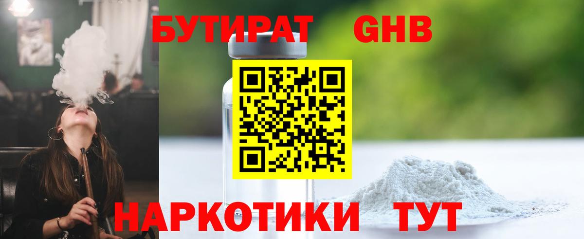 БУТИРАТ оксана  Вход с VPN  Ноябрьск 