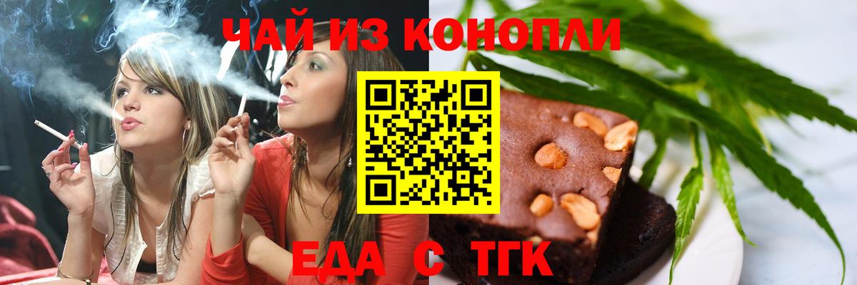 Печенье с ТГК конопля  Вход с VPN  Ноябрьск 