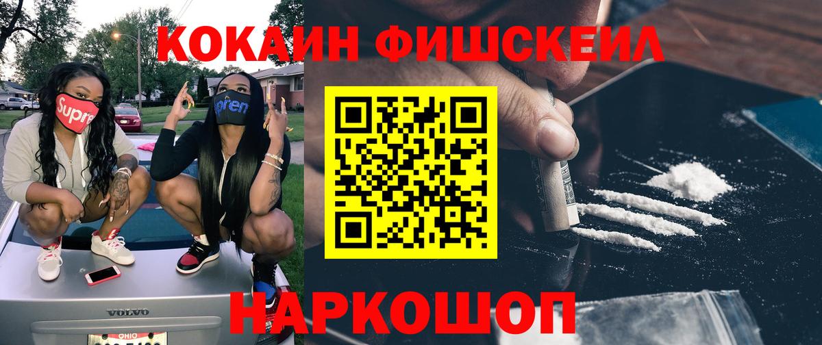 COCAIN 98% Ноябрьск