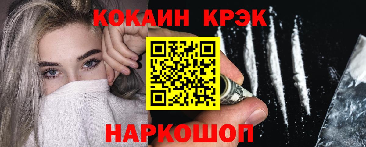 Cocaine FishScale  Cocaine 98%  Ноябрьск  COCAIN  Вход с VPN 