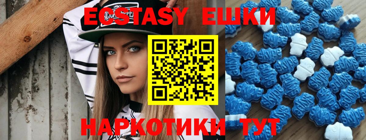 где продают   Ecstasy 250 мг  ЭКСТАЗИ таблы  Ecstasy  Вход с VPN  Ноябрьск 