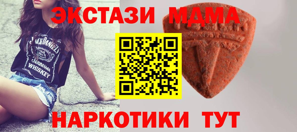 Ecstasy mix Ноябрьск