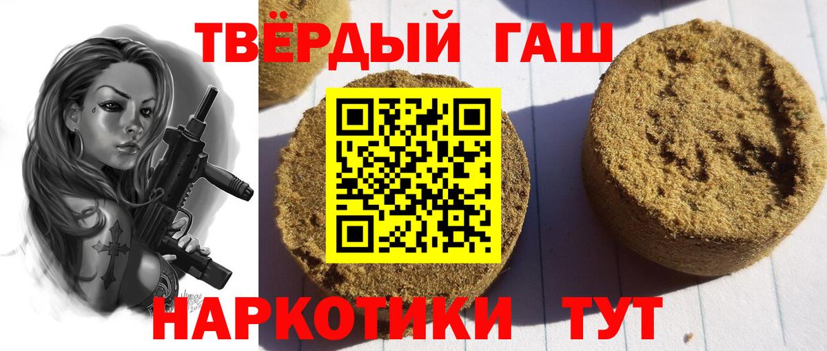 ГАШИШ Изолятор Ноябрьск