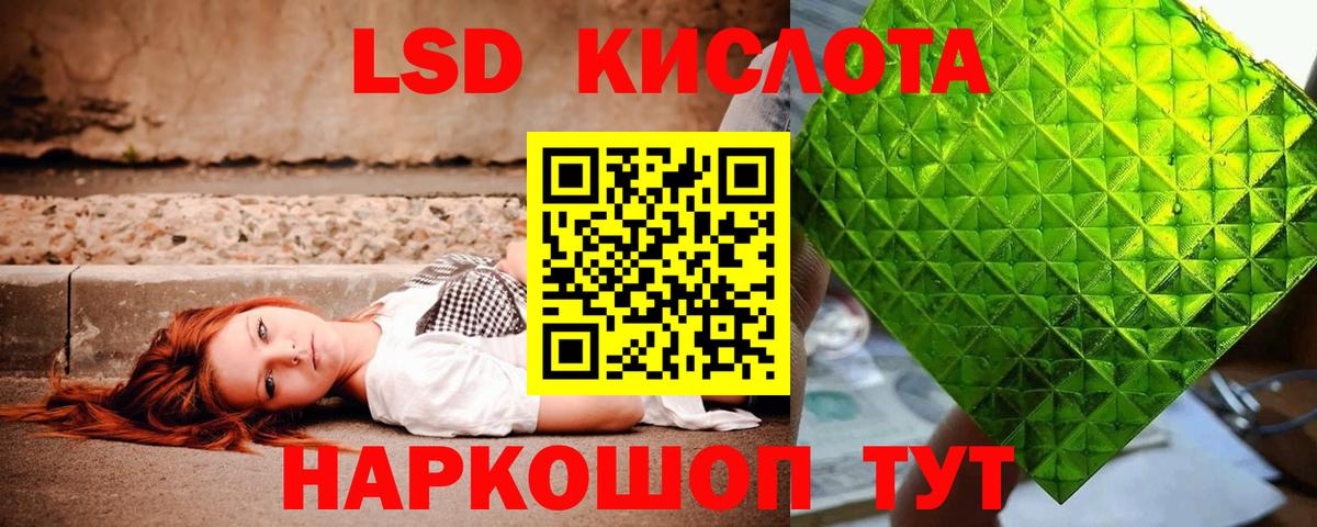 LSD-25 экстази кислота Ноябрьск