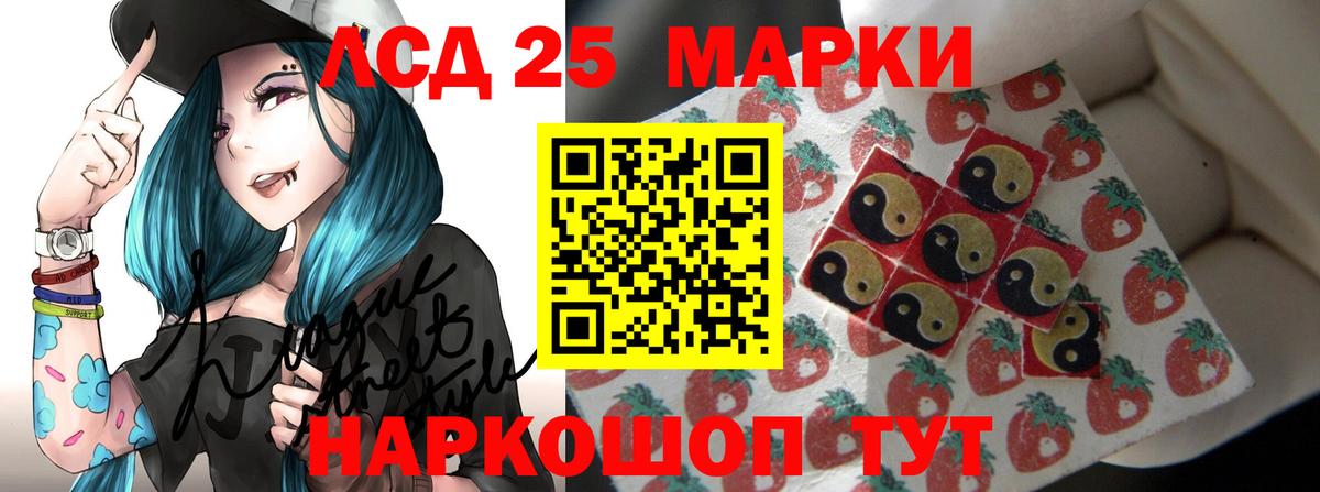 Лсд 25 экстази кислота  LSD-25 экстази  Ноябрьск  ЛСД экстази ecstasy  Вход с VPN 