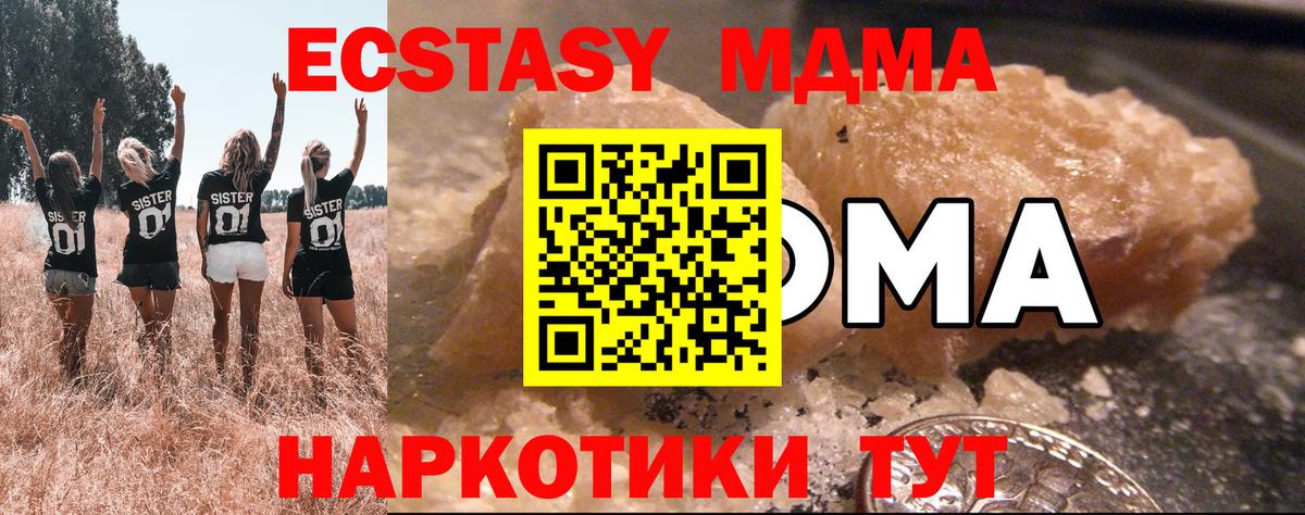МДМА Molly Ноябрьск