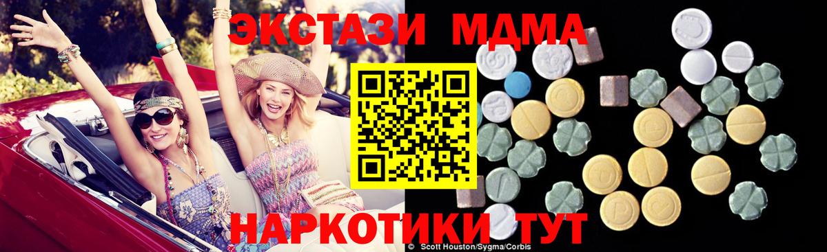 MDMA  Вход с VPN  МДМА crystal  Ноябрьск  МДМА crystal 