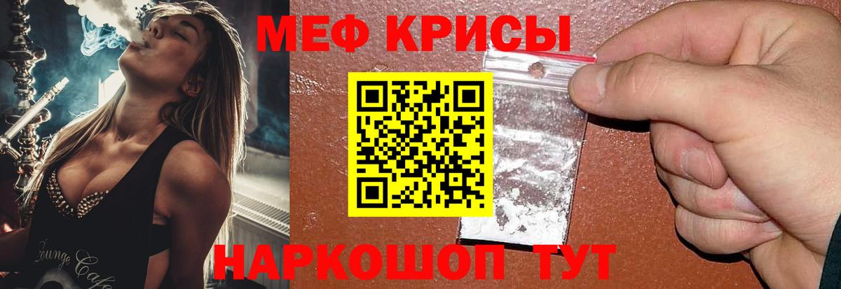 Мефедрон мука Ноябрьск