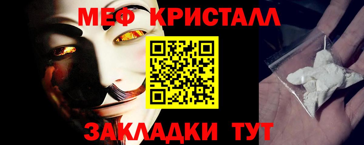 МЕФ  МЯУ-МЯУ  Ноябрьск  Меф мяу мяу  Вход с VPN 
