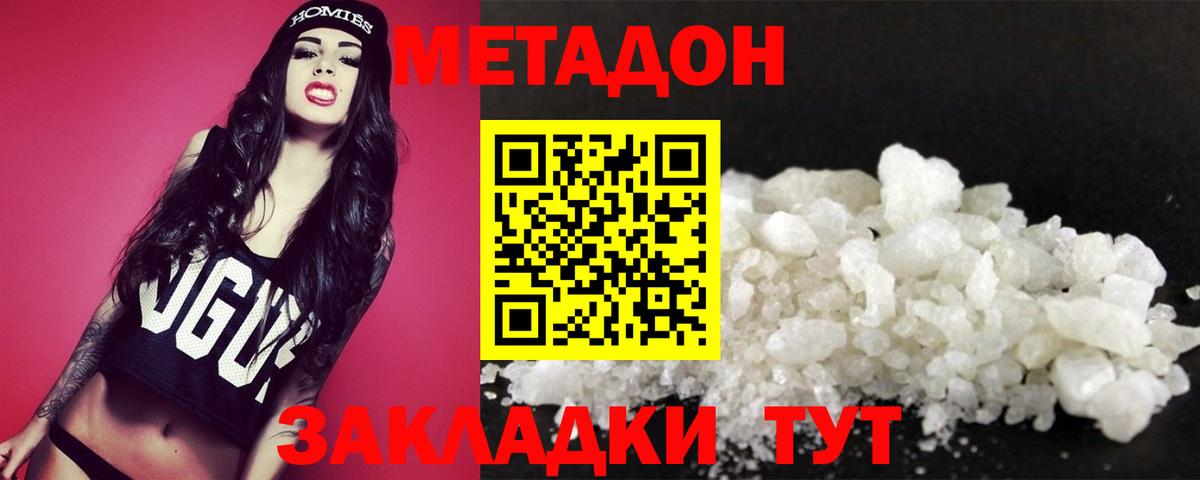 Ноябрьск  МЕТАДОН кристалл  blacksprut tor  Метадон VHQ  Вход с VPN 