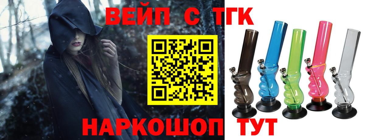 Дистиллят ТГК THC oil Ноябрьск